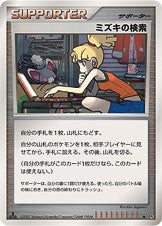 ミズキの検索 [U_DP2]
