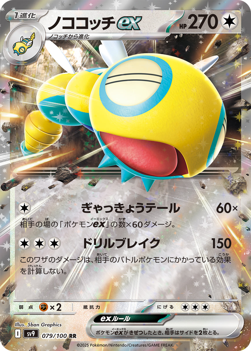 ポケモン_ピックアップ – everyトレカ