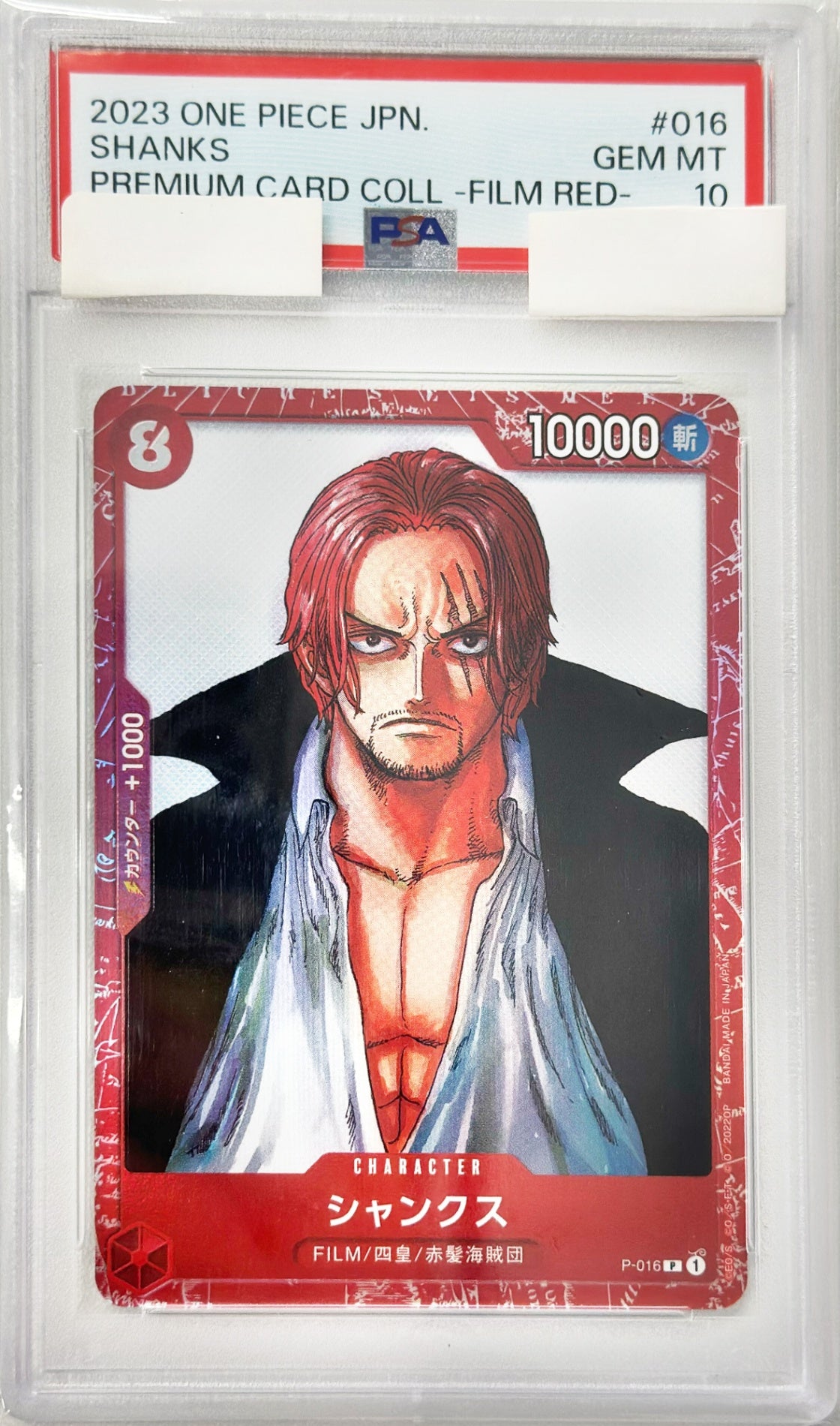 【PSA10】シャンクス [P-016_P_パラレル漫画絵,ファイル_赤] (プレミアムカードコレクション ‐ONE PIECE FILM RED ‐)