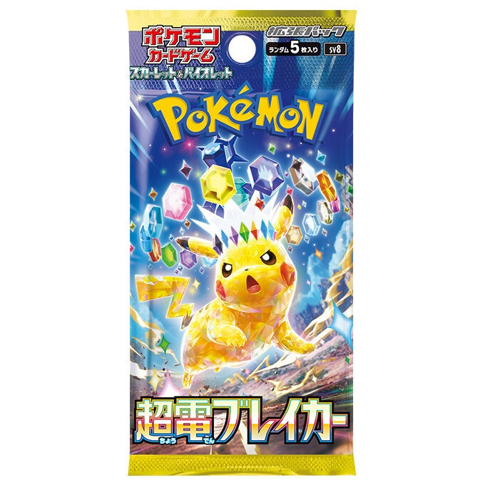 【未開封/パック】第9世代[SV8] 拡張パック「超電ブレイカー」