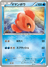 ママンボウ [016/037_HSm]