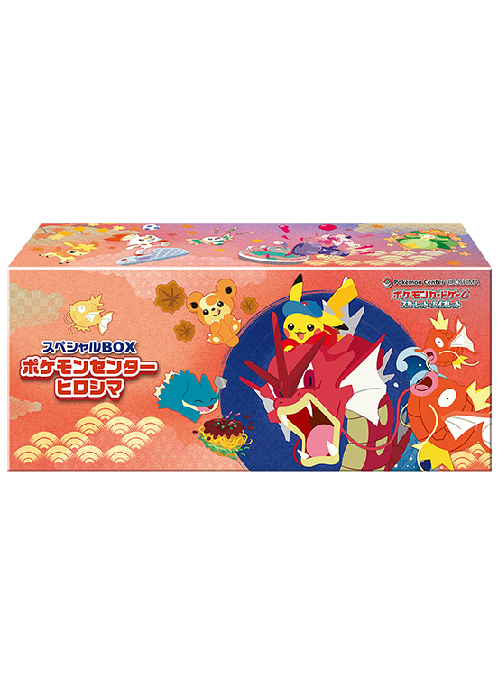 【未開封/ボックス】第9世代[SV-P] その他の商品 「スペシャルBOX ポケモンセンターヒロシマ」