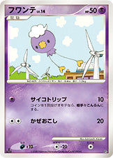 フワンテ LV.14 [-_-_DP5]