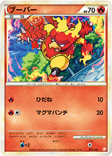 ブーバー [-_003/009_Bb]