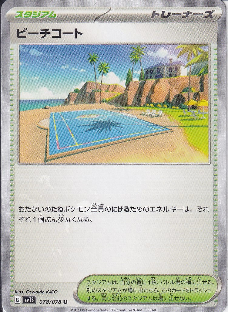 ビーチコート [U_078/078_SV1S]