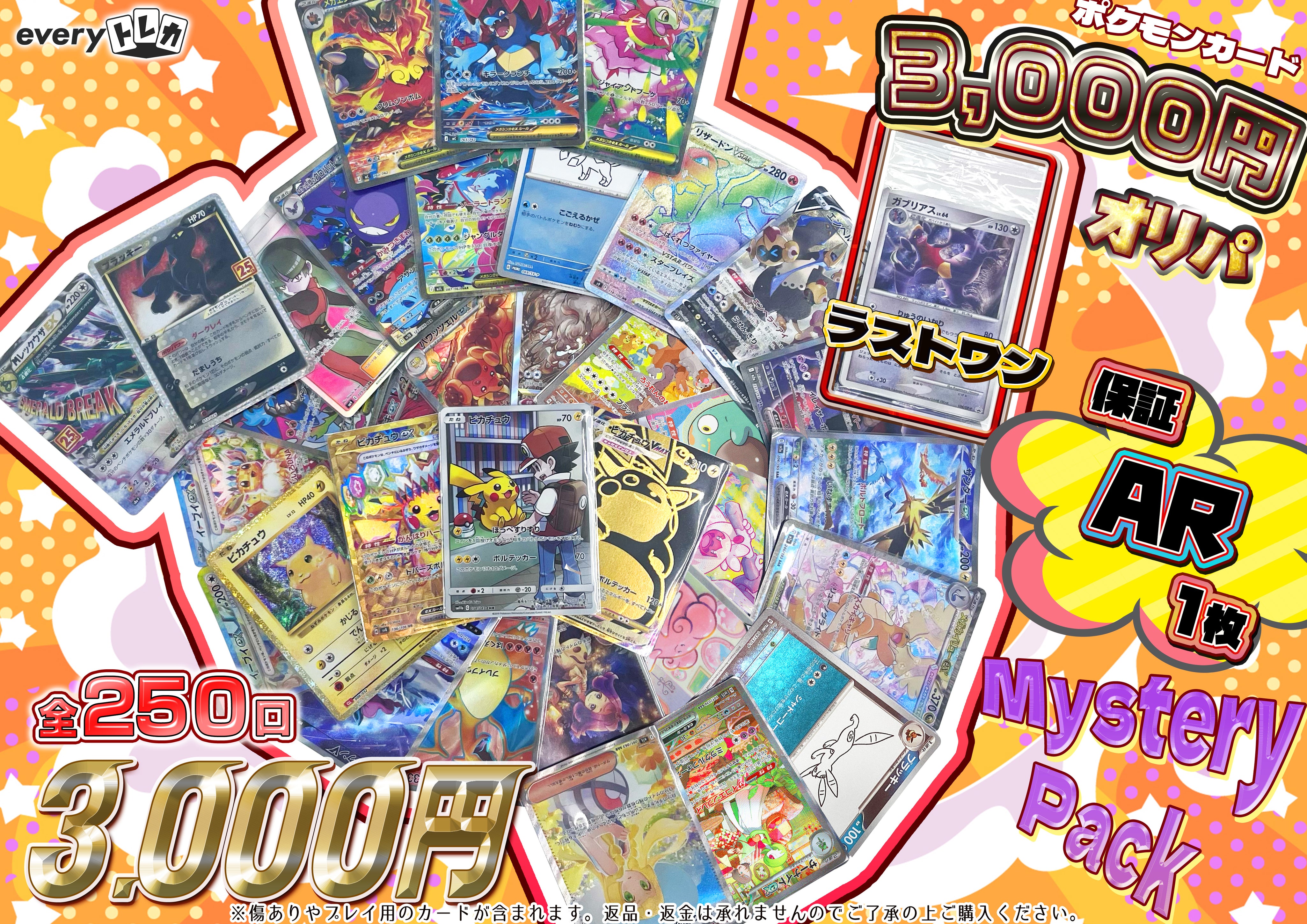 ポケモンカード3000円オリパ