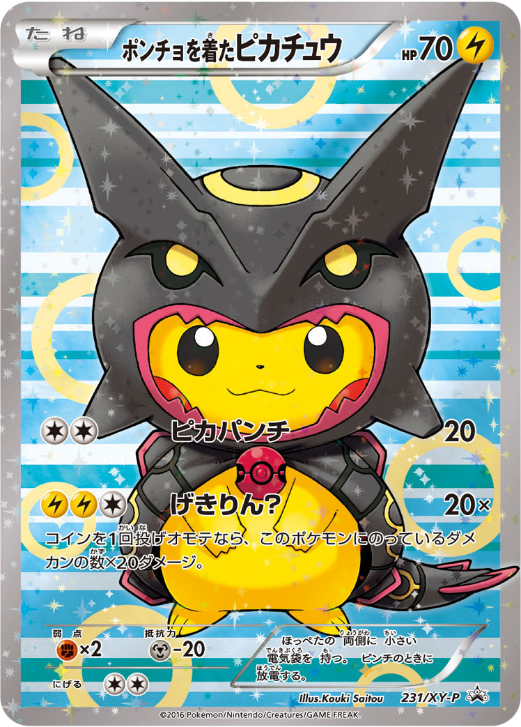ポンチョを着たピカチュウ [231/XY-P_XYP]