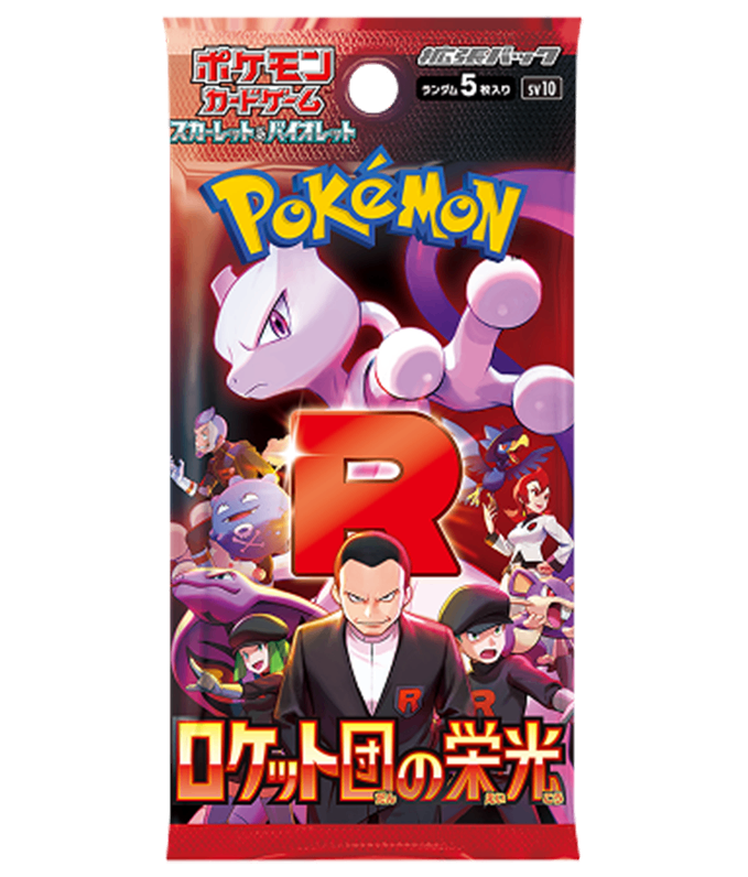 【未開封/パック】第9世代[SV10] 拡張パック 「ロケット団の栄光」