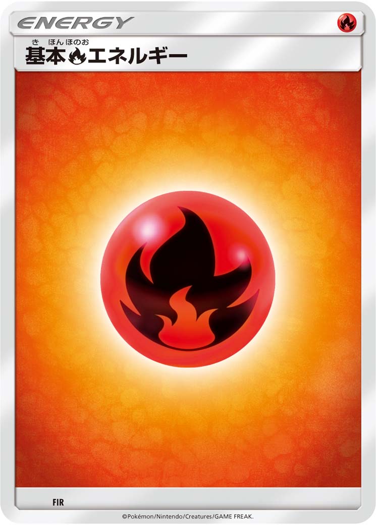 基本炎エネルギー [-_SMA]