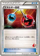 エネルギー回収 [-_028/034_HSPp]