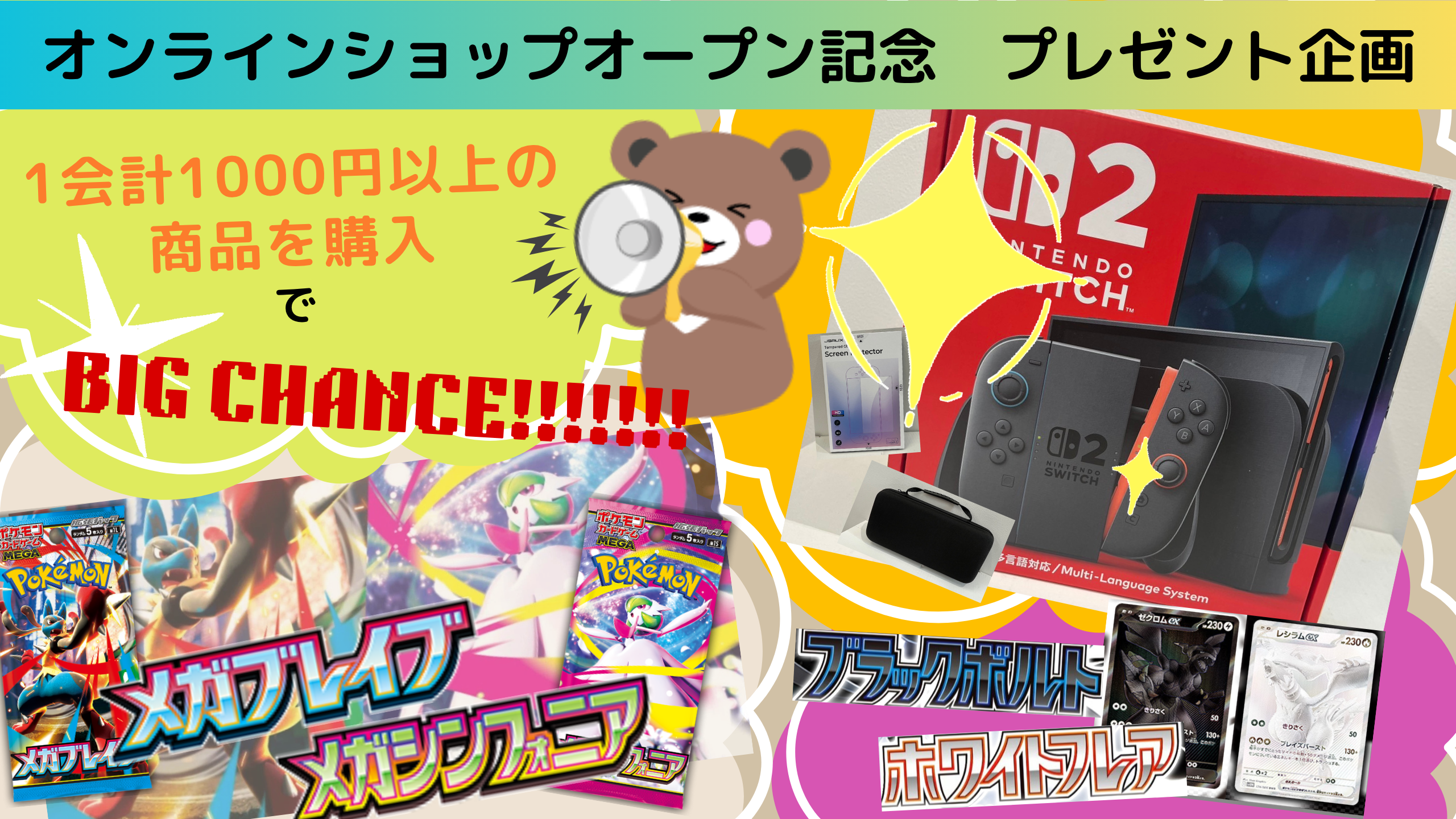 エブリトレカ(everyトレカ)