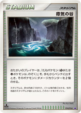 瘴気の谷 [-_014/014_DPs-Sg]