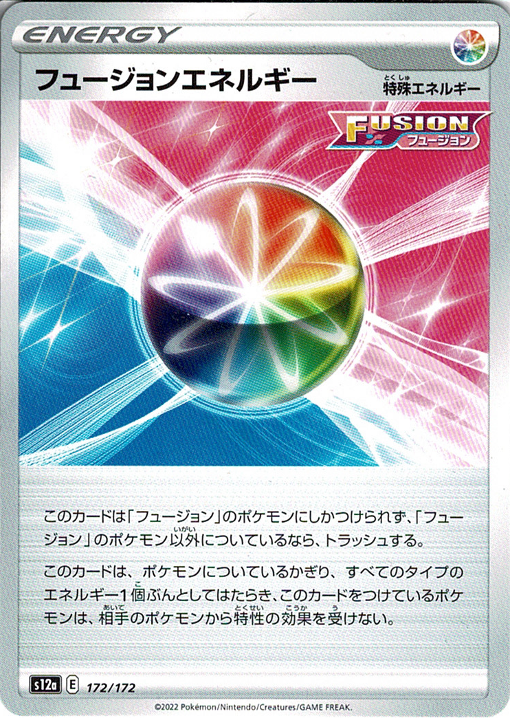 フュージョンエネルギー [-_172/172_S12a]
