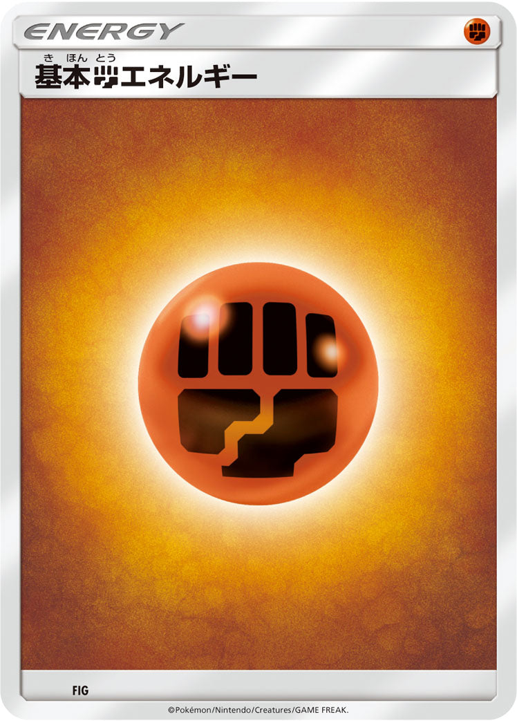 基本闘エネルギー [-_-]
