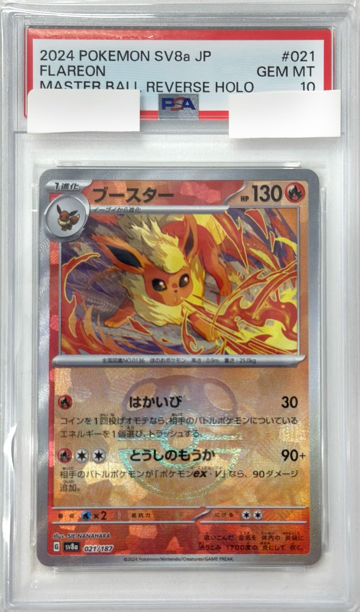【PSA10】ブースター [021/187_SV8a] (マスターボールミラー)