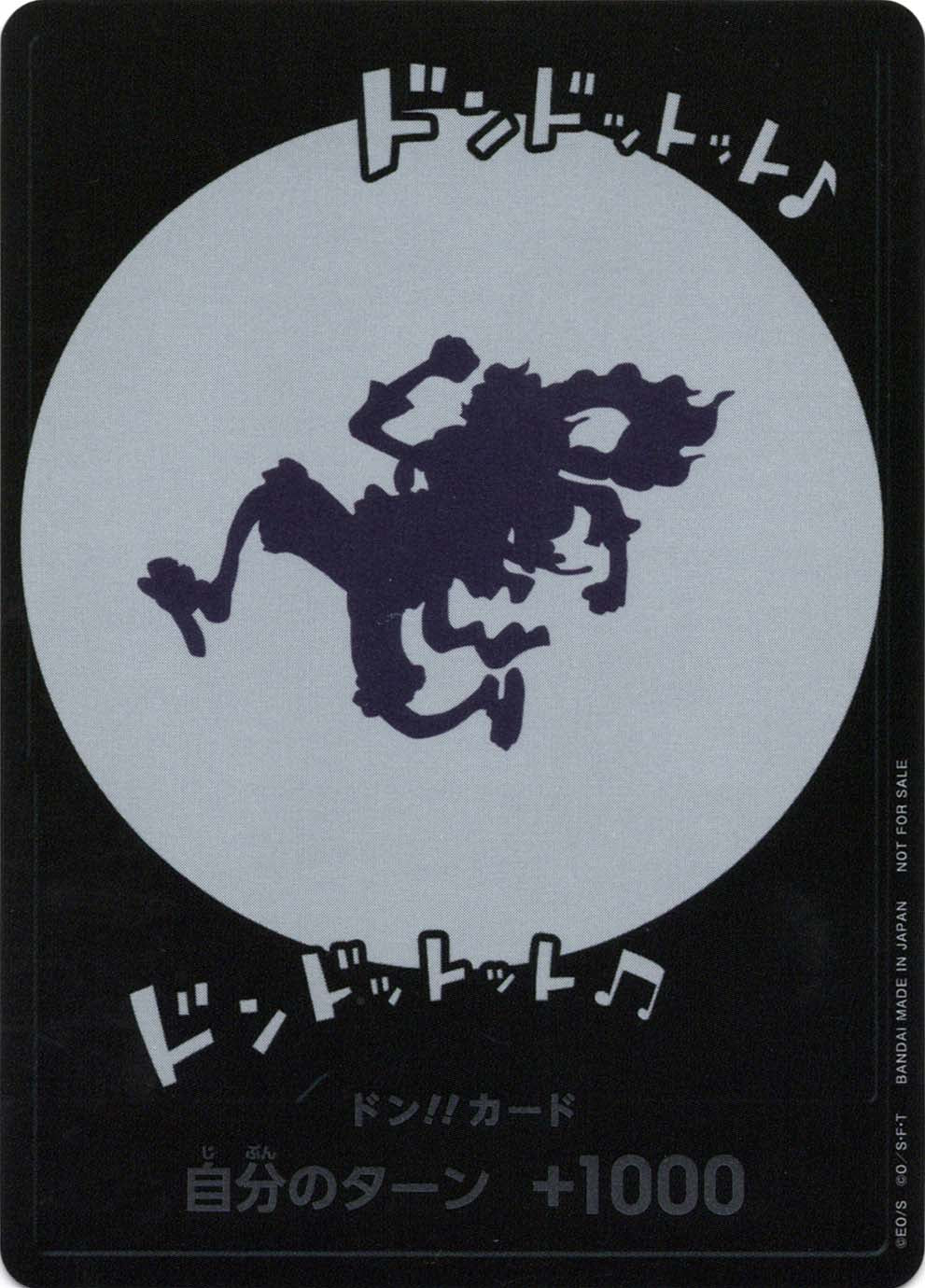 ドンドットット ニカ [-_-_-] (特製ドン‼カード-ギア5-)