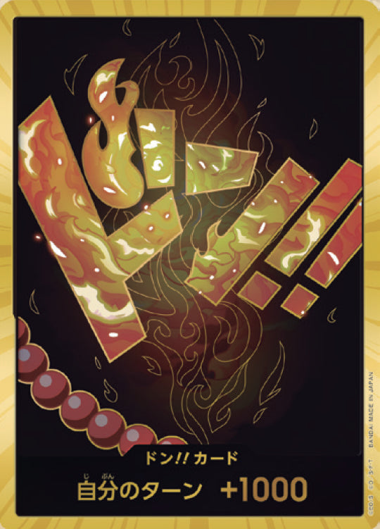 ドン!!カード ポートガス・D・エース [-_-_スーパーパラレル_-] 【PRB-01】