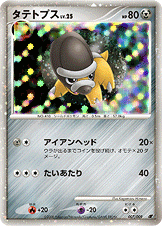 タテトプス LV.25 [007/009_MPS08]