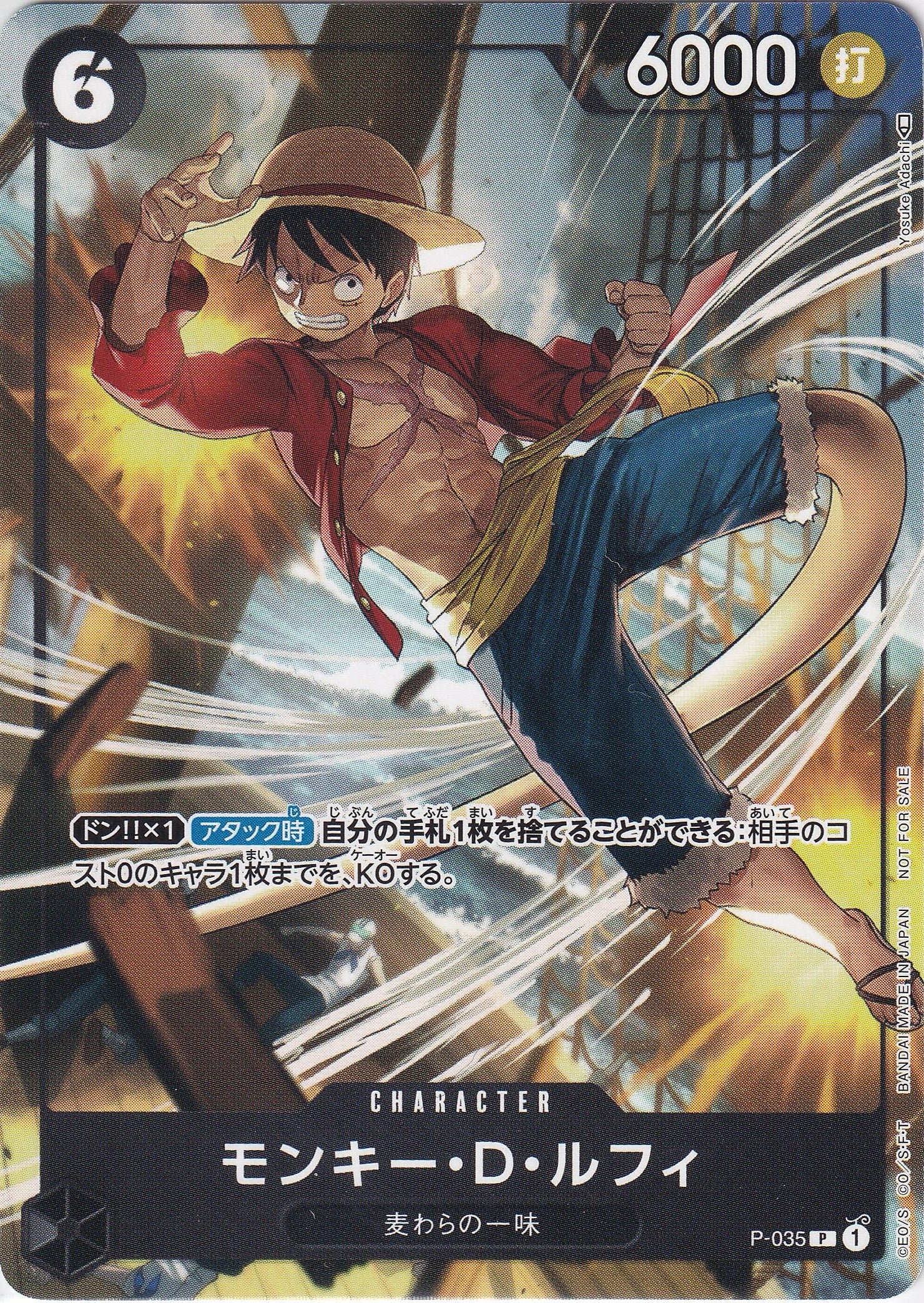 モンキー・D・ルフィ [P-035_P_黒] (交流会3月開催記念品)