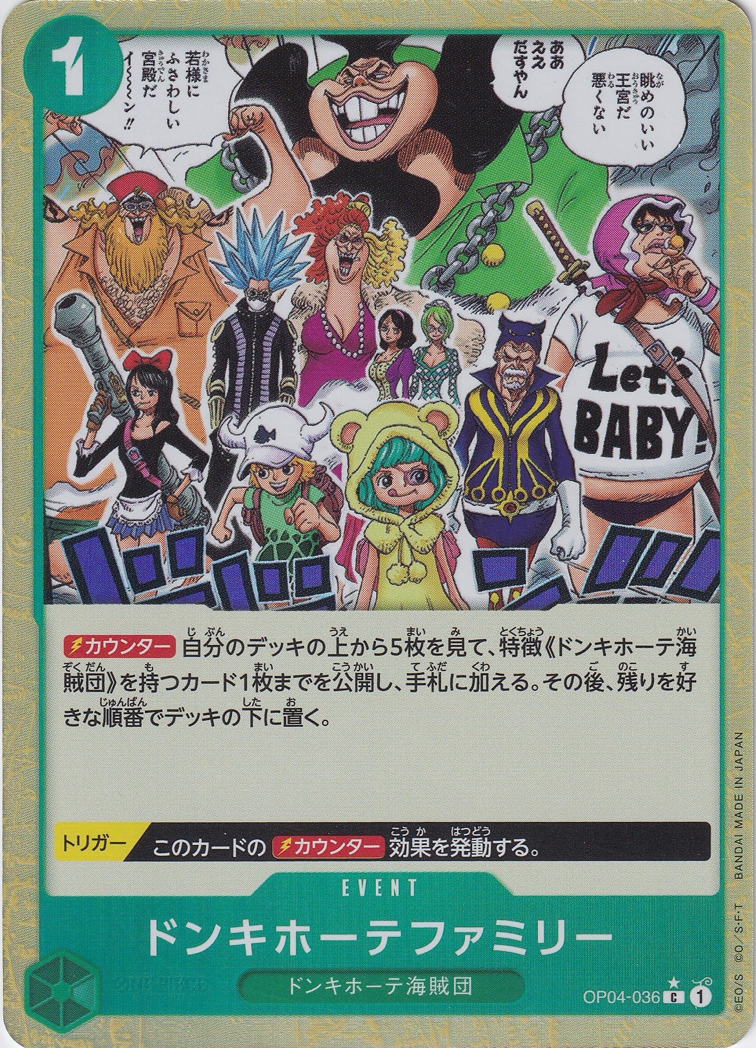 ドンキホーテファミリー [OP04-036_C_フルアート仕様_緑] 【PRB-01】