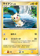 マイナン LV.24 [-_-_EP08]