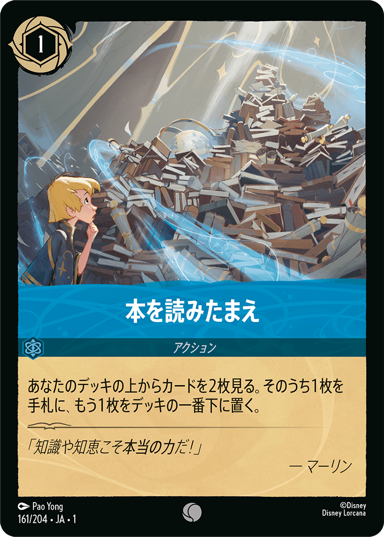 本を読みたまえ [コモン_161/204_1]