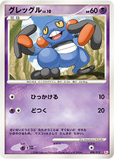 グレッグル LV.10 [-_008/013_DPt-GBhi]