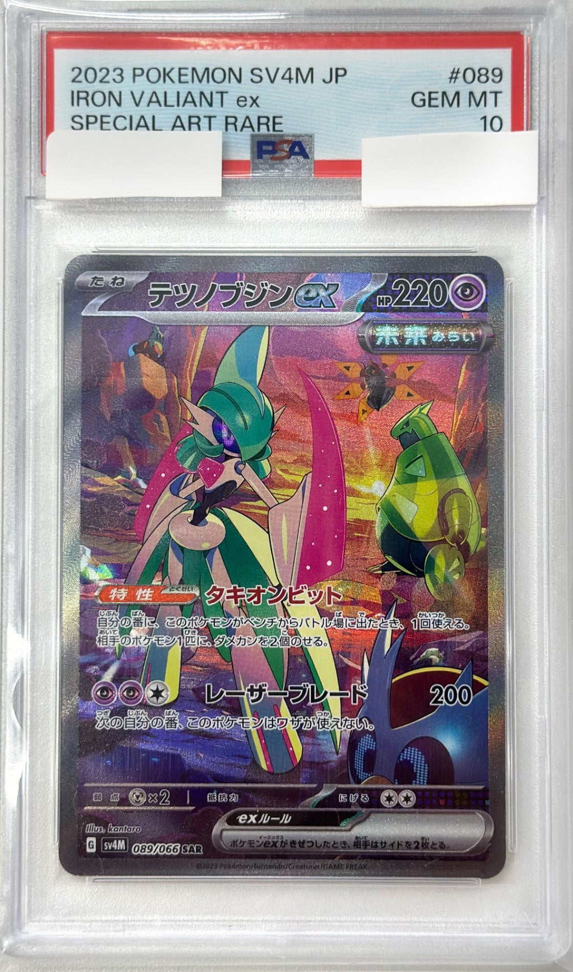 【PSA10】テツノブジンex [SAR_089/066_SV4M]