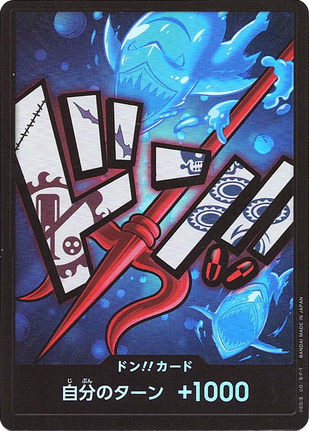 ドン!!カード ホーディ・ジョーンズ [-_-_パラレル_-] 【PRB-01】