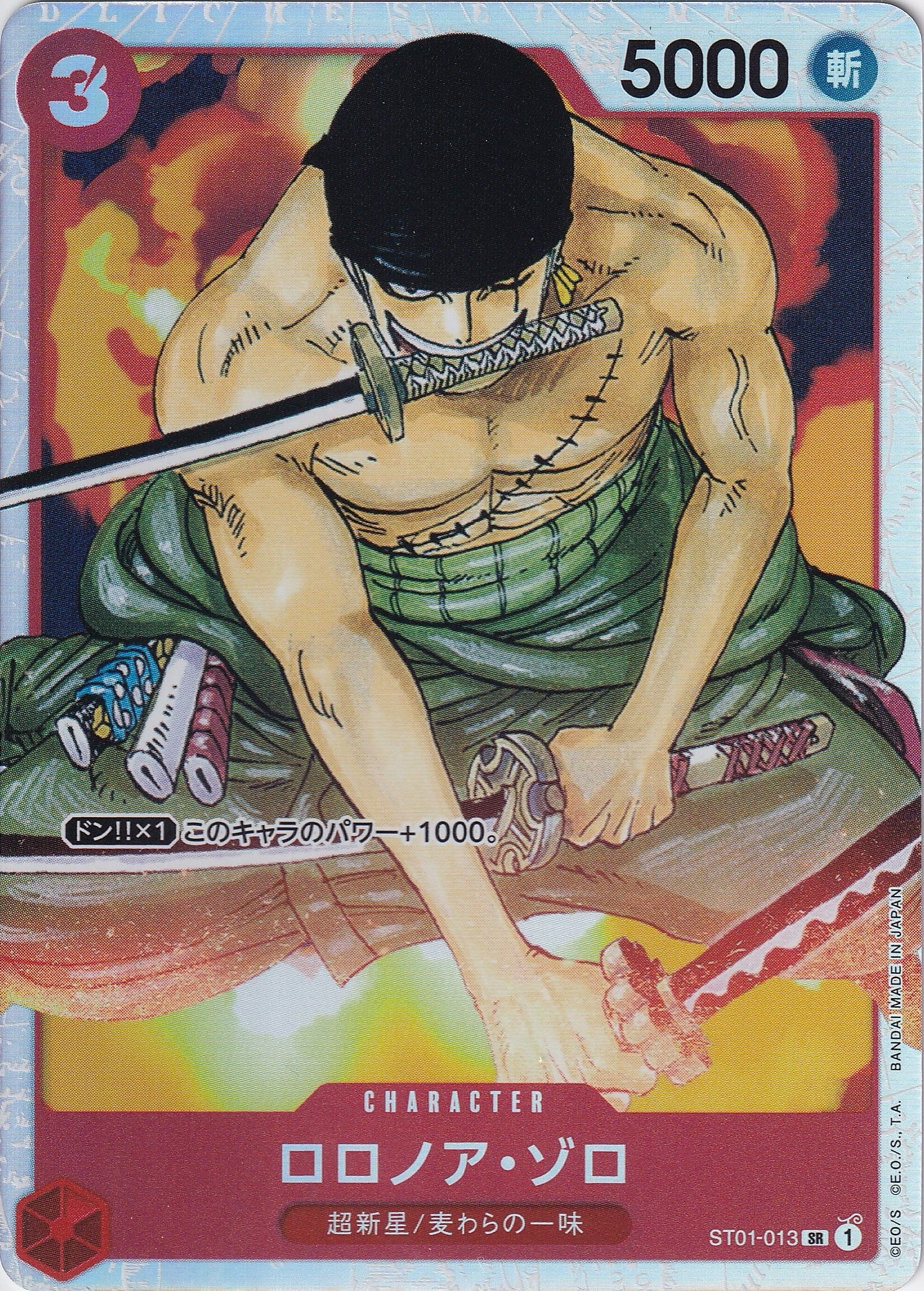 ロロノア・ゾロ [ST01-013_SR_赤] (ファミリーデッキセット)