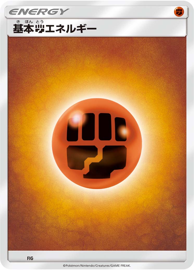 基本闘エネルギー [-_SMA]