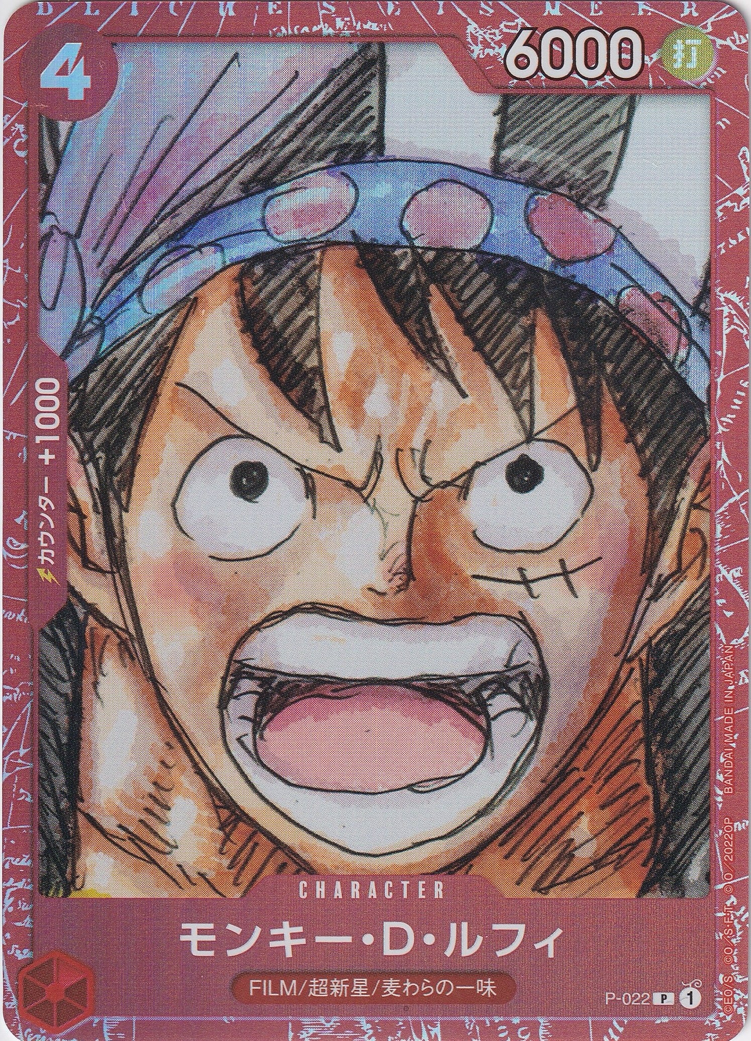 モンキー・D・ルフィ [P-022_P_パラレル漫画絵,ファイル_赤] (プレミアムカードコレクション ‐ONE PIECE FILM RED ‐)
