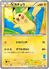 ピカチュウ [-_013/034_HSZm]