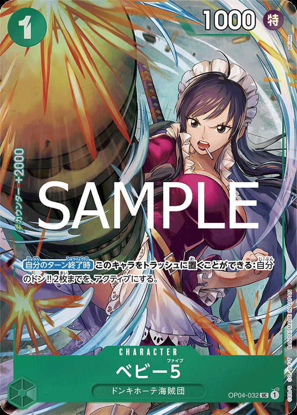 ベビー5 [OP04-032_UC_パラレル,ファイル_緑] (プレミアムカードコレクション-ベストセレクションvol.3-)