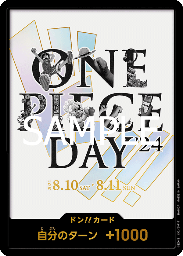 ONE PIECE DAY 24 [-_-_ファイル_-] (ONE PIECEカードゲーム プレミアムカードコレクション -ONE PIECE DAY'24)