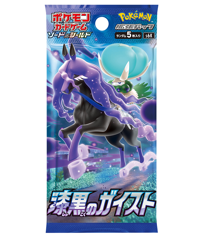 【未開封/パック】第8世代[S6K] 拡張パック 「漆黒のガイスト」
