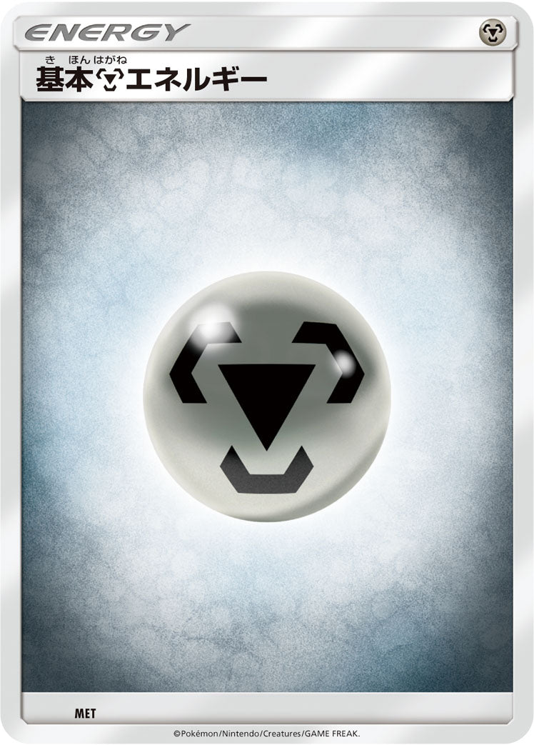 基本鋼エネルギー [-_-]