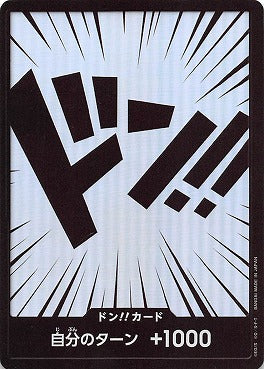 通常デザイン [-_-_-] 【OP-01】