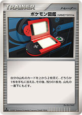 ポケモン図鑑HANDY910is [DP2]