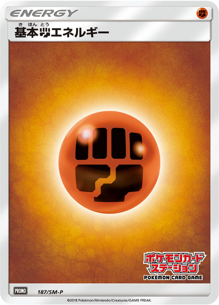 基本闘エネルギー [-_187/SM-P_SMP]