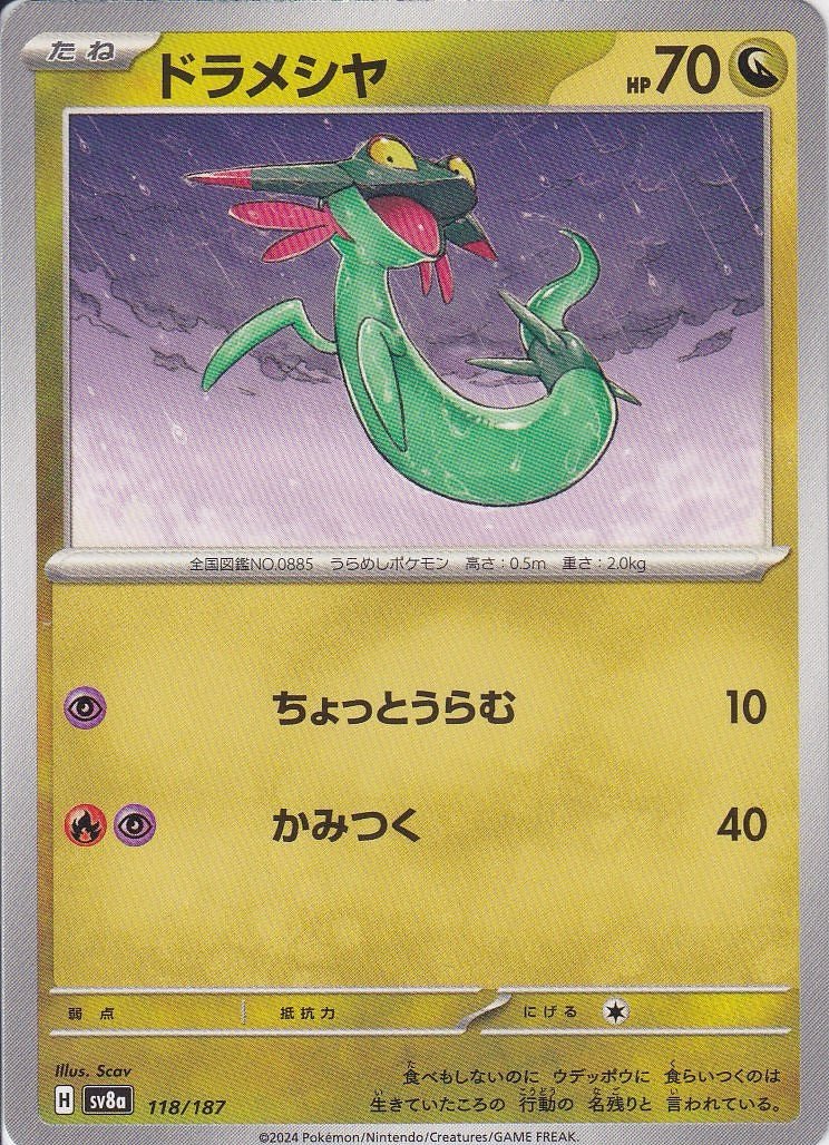 ドラメシヤ [-_118/187_SV8a]