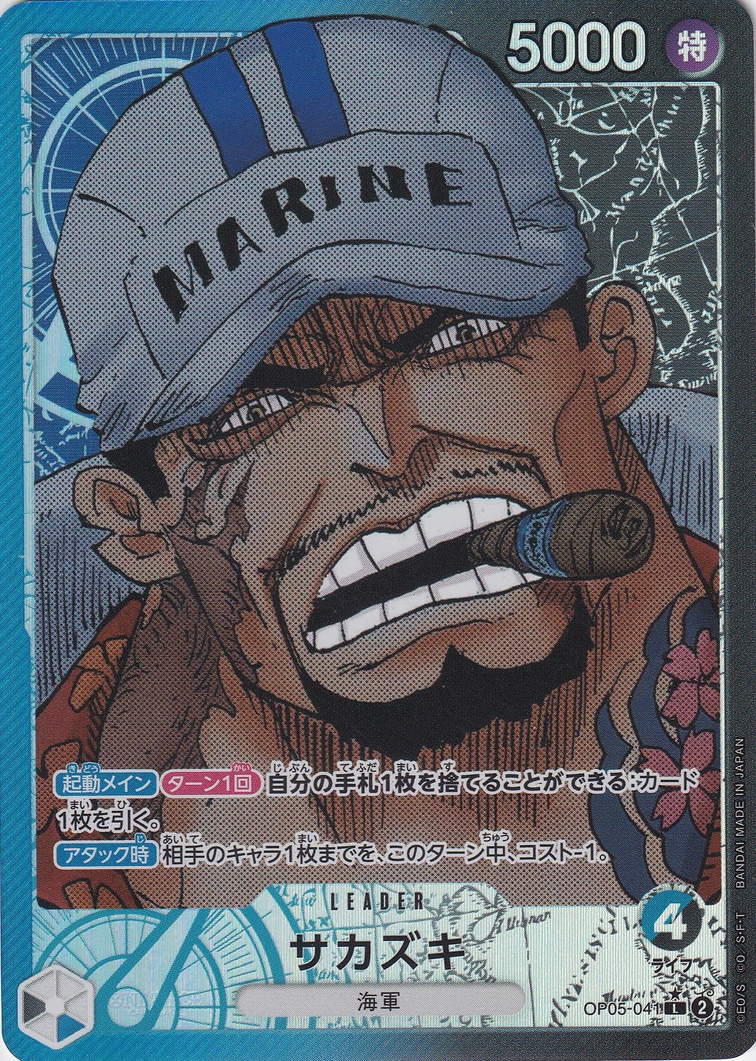 サカズキ [OP05-041_L_パラレル漫画絵_青,黒] 【OP-05】