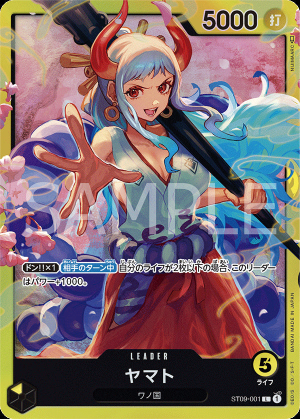 ヤマト [ST09-001_L_黄] 【ST-09】