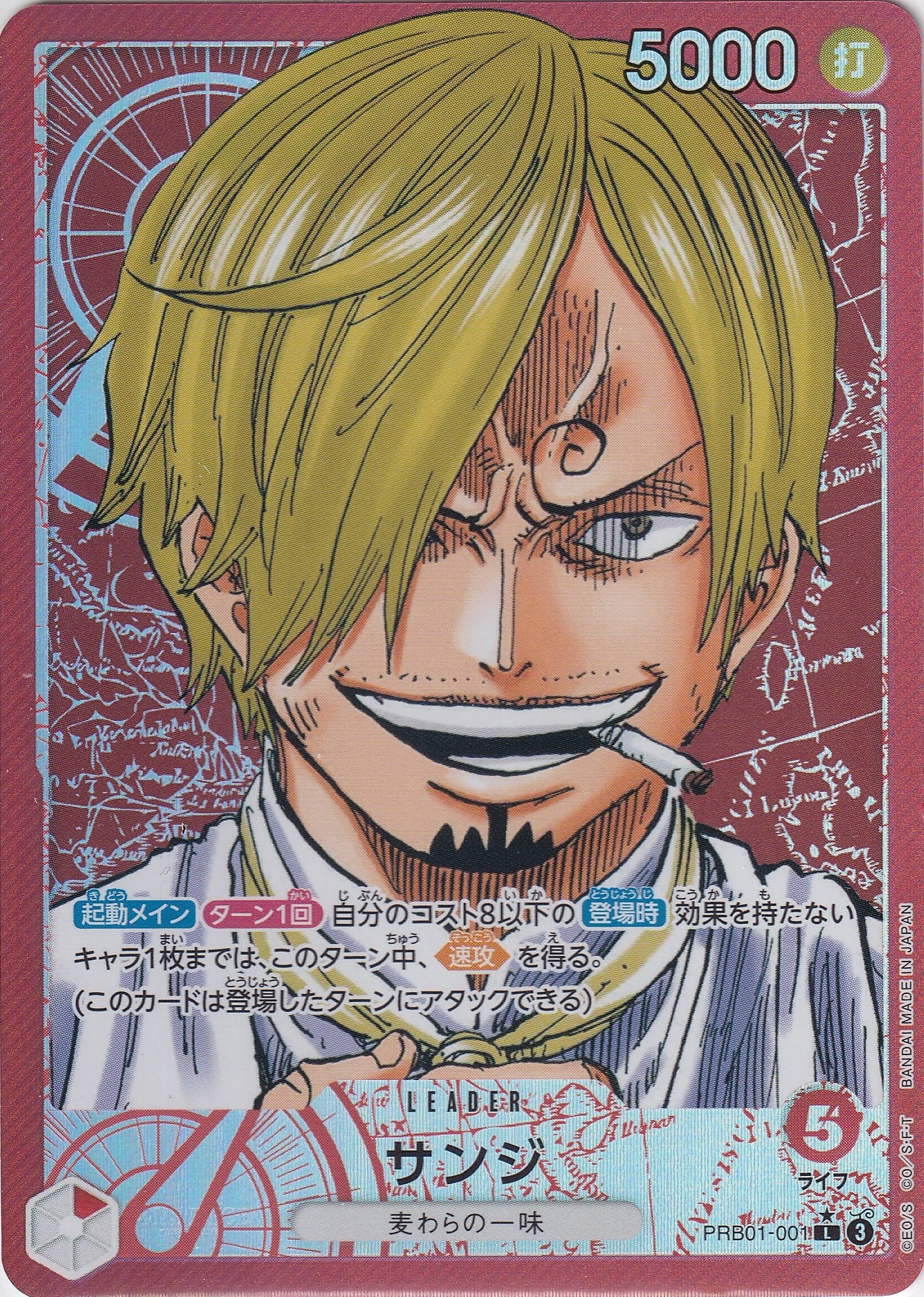 サンジ [PRB01-001_L_パラレル漫画絵_赤] 【PRB-01】