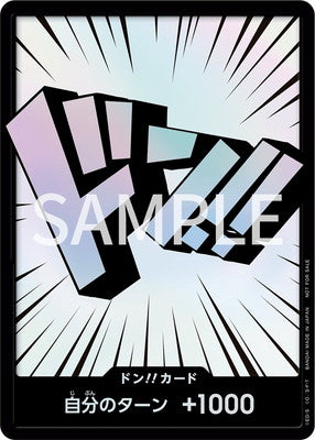 白背景虹文字 [-_-_-] (特製ドン!!カード Ver.2)