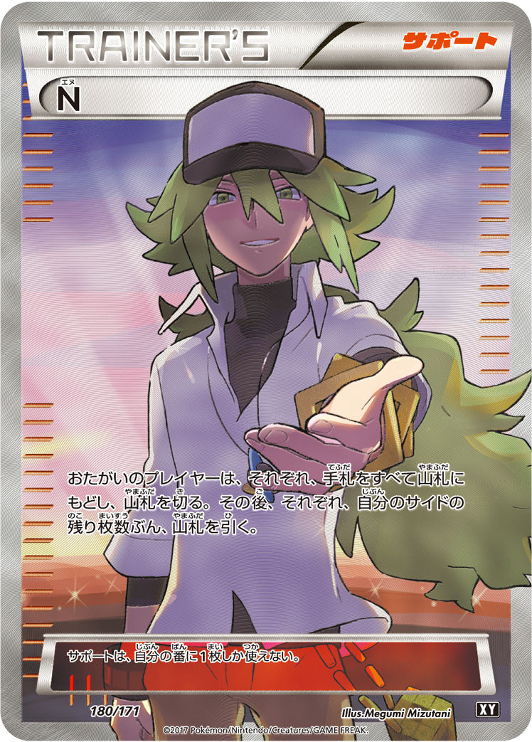 N [180/171_XY]