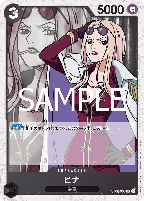 ヒナ [ST06-008_C_黒] 【PRB-02】