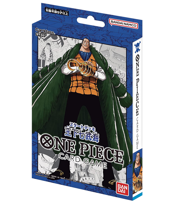 スタートデッキ 王下七武海【ST-03】