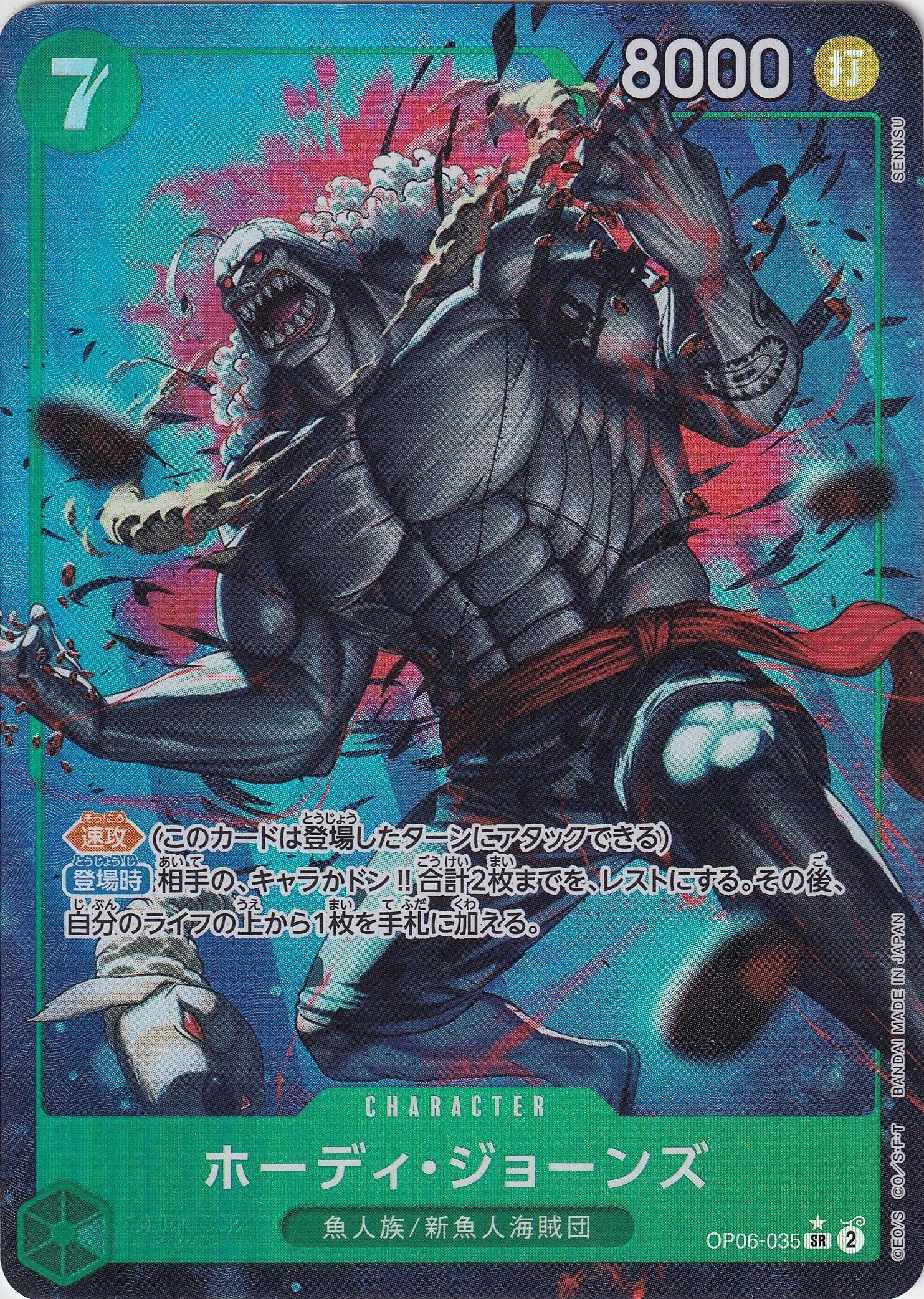 ホーディ・ジョーンズ [OP06-035_SR_パラレル_緑] 【PRB-01】