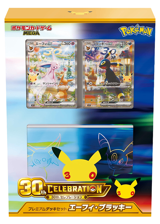 第9世代[MF] その他の商品 「30th CELEBRATION プレミアムデッキセット エーフィ・ブラッキー」